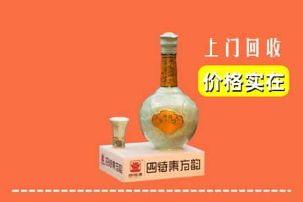 武汉市蔡甸回收四特酒