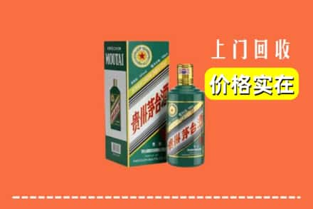 武汉市蔡甸回收纪念茅台酒